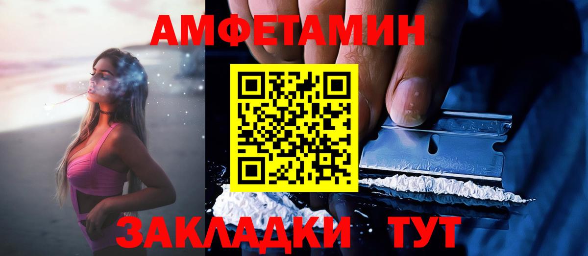 АМФЕТАМИН 98%  Вход с VPN  АМФ  Городец 