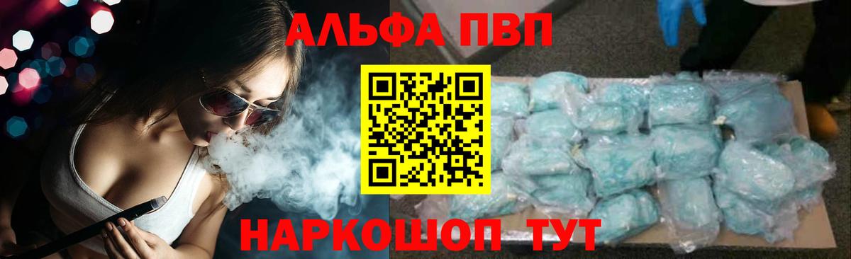 Alpha PVP VHQ  Alpha-PVP крисы CK  Городец  Вход с VPN 