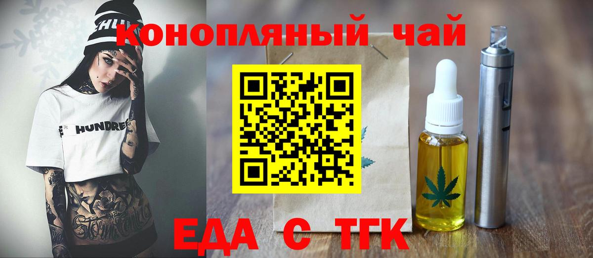 Canna-Cookies конопля  Вход с VPN  Городец 