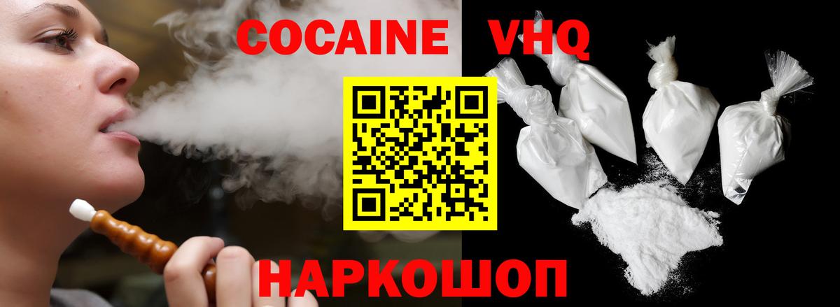 Кокаин  Вход с VPN  КОКАИН 99%  Городец  Cocaine Columbia 