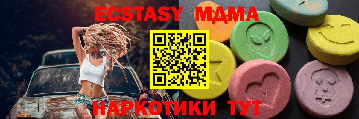 Экстази TESLA  Ecstasy VHQ  Городец  Вход с VPN 