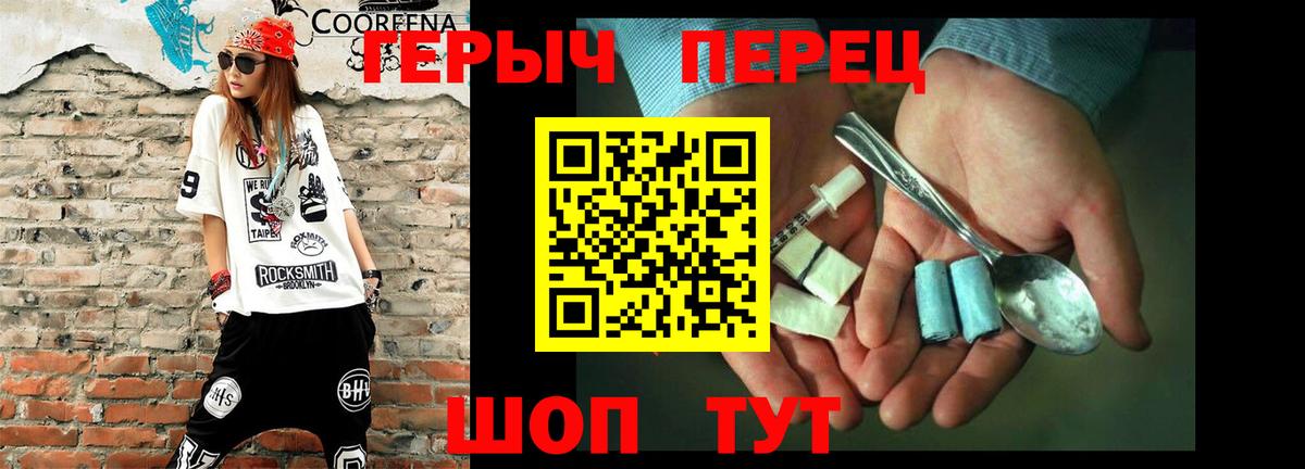 ГЕРОИН белый  Вход с VPN  Героин  Городец 