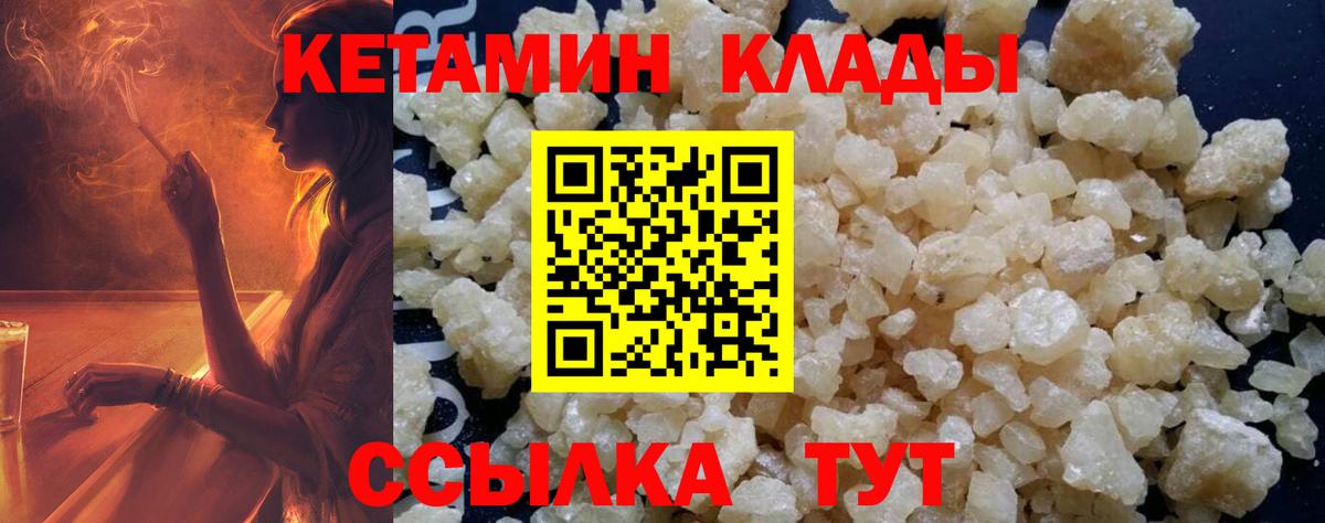 Кетамин VHQ Городец