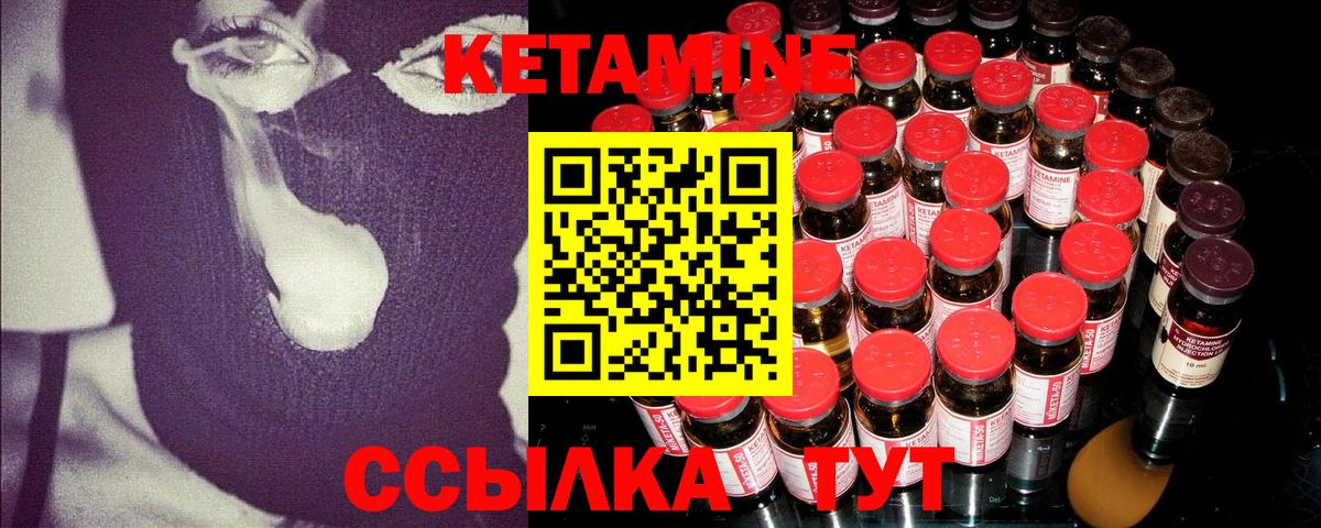 Городец  КЕТАМИН VHQ  Вход с VPN 