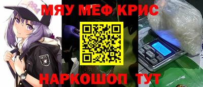 прущие крисы Шелехов