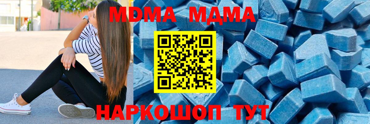 МДМА молли  Вход с VPN  Городец  МДМА crystal 