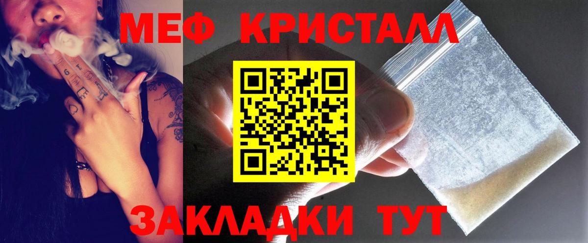 Мефедрон  Городец