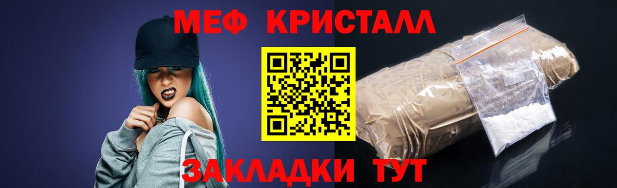 Городец  Мефедрон  МЯУ-МЯУ 4 MMC  Вход с VPN  Мефедрон мука 