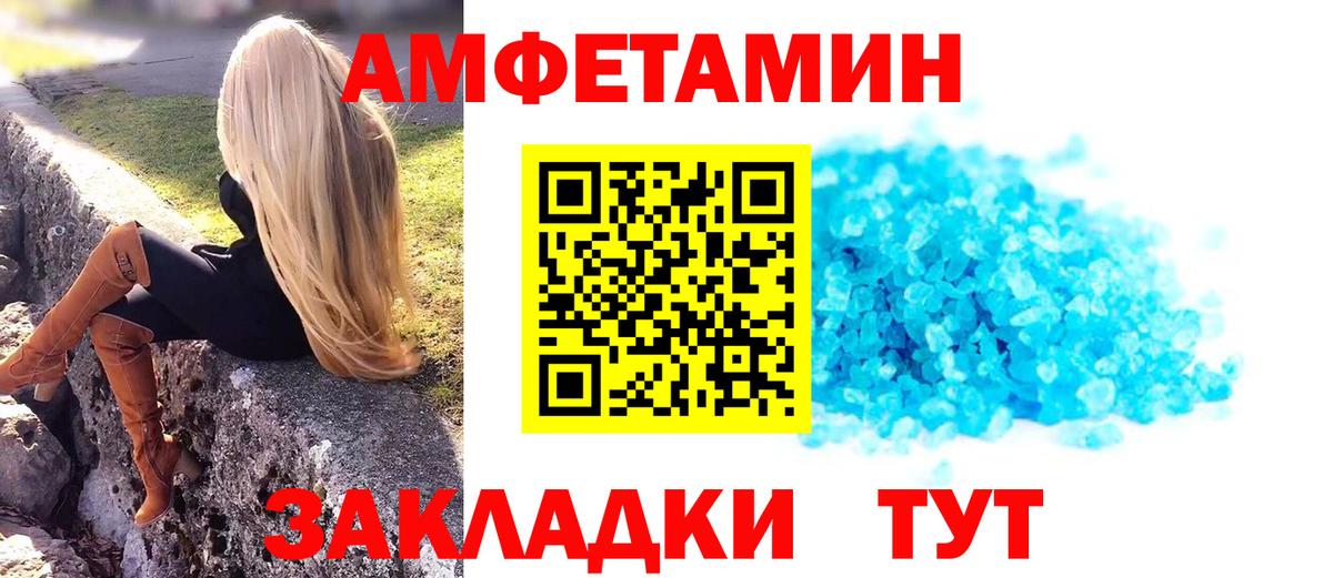 МЕТАМФЕТАМИН  Вход с VPN  Городец  Первитин пудра 