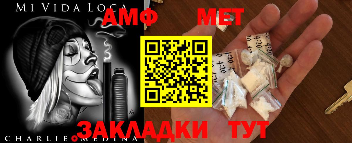 Первитин Methamphetamine Городец