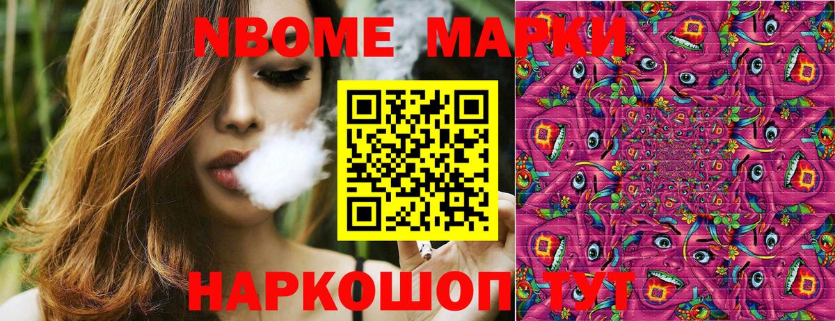 Марки NBOMe 1500мкг  Вход с VPN  Городец  закладки  Марки NBOMe 1500мкг 