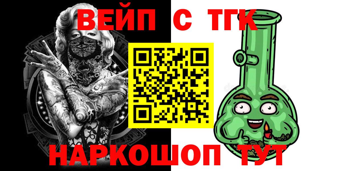 Дистиллят ТГК жижа  Дистиллят ТГК Wax  Городец  Вход с VPN 